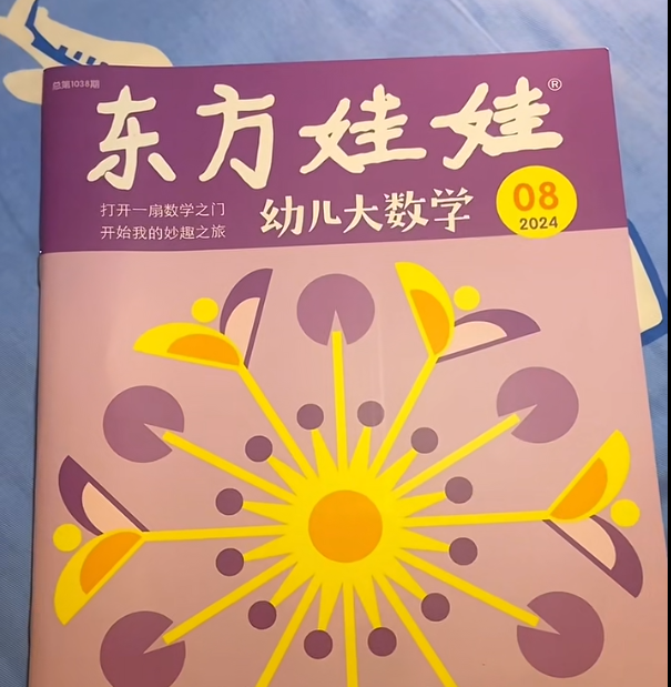 东方娃娃