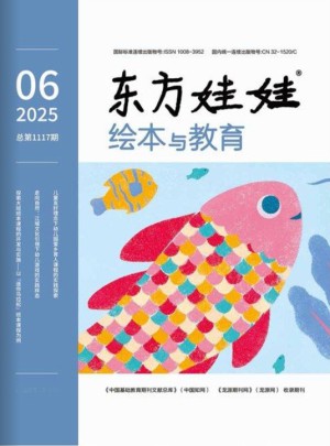 东方娃娃杂志订阅